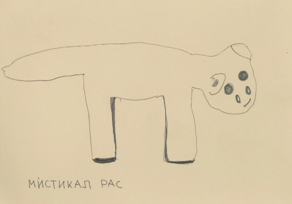 Drawing in black pencil of an animal with small ears. a snout and tail in a naive style. Words handwritten in Cyrillic translate as: Mystical dog.
